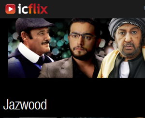 ICFLIX